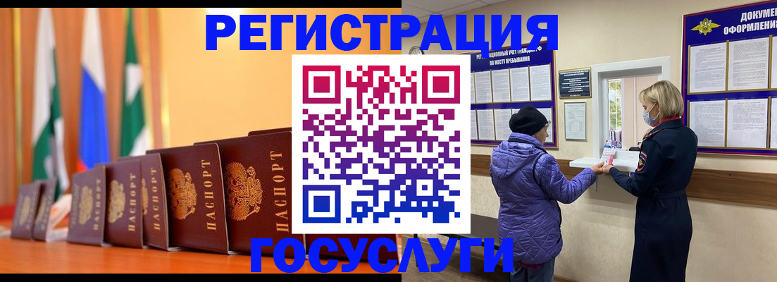 временная регистрация поиск в Ярцево