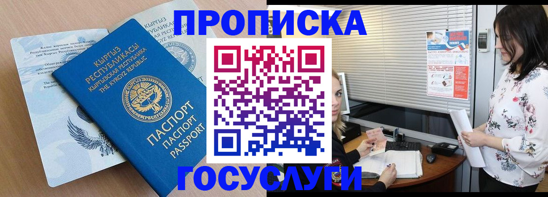 прописка законно в Ярцево