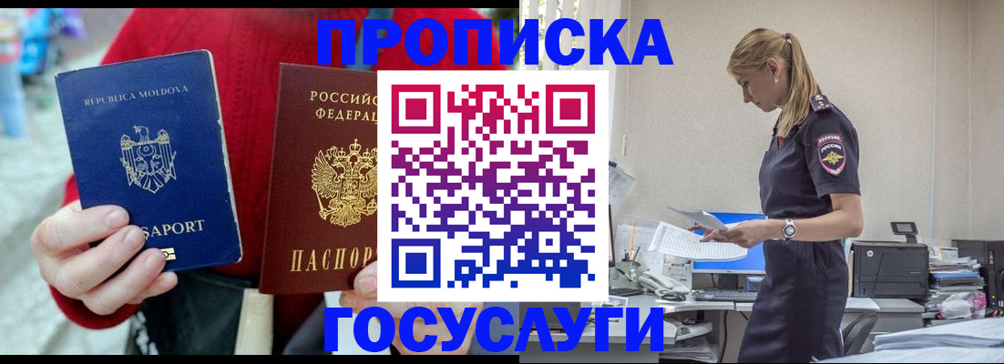 прописка для военкомата в Ярцево