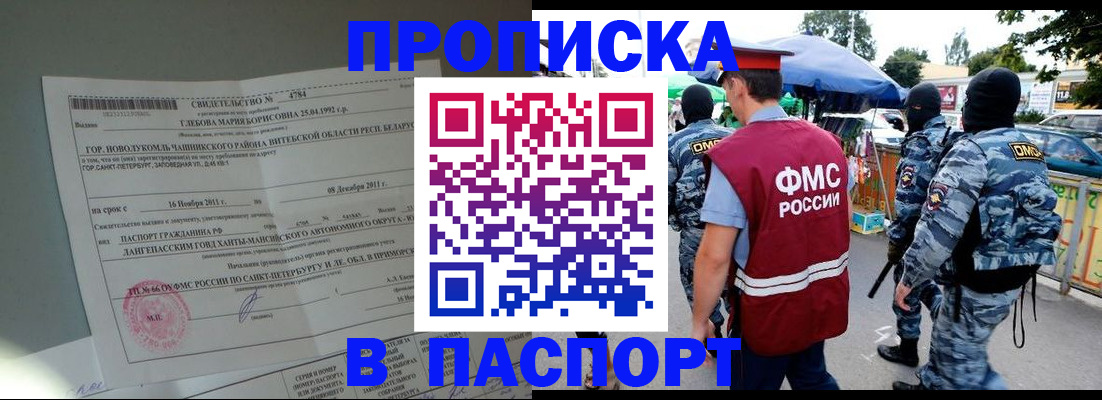 временная регистрация адрес в Ярцево