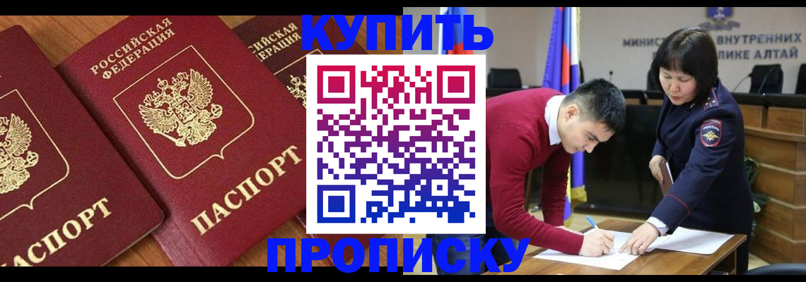 временная прописка в Ярцево